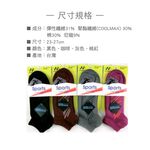 [Kaimei Cotton Industry] 8 pairs of random and excellent MIT COOLMAX functional deodorant socks made in Taiwan, , large