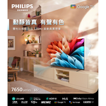 PHILIPS 飛利浦 55吋 4K Google TV智慧聯網液晶顯示器 螢幕 電視 不含視訊盒 55PUH7650, , large