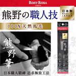 【千康購物網】ROSY ROSA 日本熊野筆眼影刷M, , large