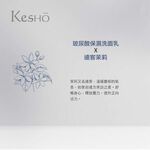 Kesho玻尿酸保濕洗面乳, , large