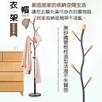 GS MALL 台灣製造 樹枝造型花崗石落地衣帽架 衣帽架 帽架 毛巾架 晾曬架 吊衣架 曬衣架 掛衣架 外套架 落地架, , large