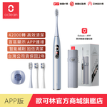 [歐可林] Oclean X Pro Digital APP觸控智能音波電動牙刷-套裝組(幻彩銀), , large