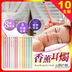 [夢巴黎] 香薰耳燭 掏耳 耳燭 採耳工具 掏耳棒 挖耳棒 挖耳朵 採耳 挖耳 香薰精油 精油 SPA 香薰, , large