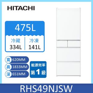 Hitachi RHS49NJ Fridge 475L