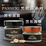 PASSERI黑松露醬（130g）＋黑松露鹽, , large
