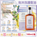 Raip R3 Argan Hair oil 100ml Yellow, , large