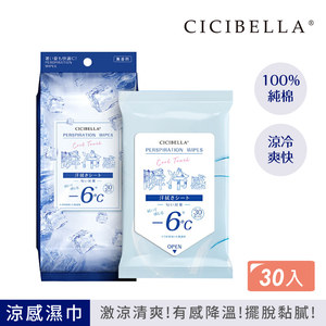【千康購物網】CICIBELLA 超涼感濕紙巾一般版-30片