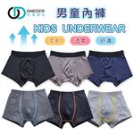 (多款)男童內褲 吸排速乾四角褲【旺達棉品】GK-CU01 GK-CS02, , large