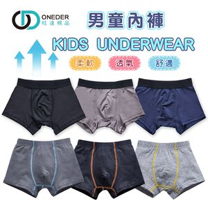 (多款)男童內褲 吸排速乾四角褲【旺達棉品】GK-CU01 GK-CS02