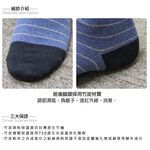 【BVD】竹炭細條紋男襪<麻灰藍>B342 男襪 長襪 休閒襪, , large