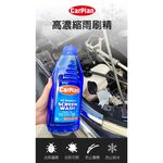 英國CarPlan 高濃縮雨刷精(12瓶) 雨刷水 雨刷精 玻璃清潔劑 前擋玻璃清潔 玻璃清潔, , large
