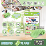 [日日好物]日本SANKO-衛浴廚房專用免洗劑可剪裁不織布海綿菜瓜布(10x50cm)1入袋裝-綠色, , large