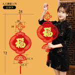 Fu Wangcai New Year Charm - Lantern Model 6 into #209, , large