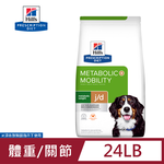 Metabolic體重管理+j/d, , large