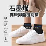 【現貨】KAEPA 健康抑菌機能襪 1/2襪 3雙一組 (正版授權/石墨烯船襪/短襪/機能襪/除臭襪/學生襪), , large