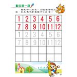 《南門書局》全腦開發練習本１５本~學齡前先修練習本／學前必備／運筆練習／幼小銜接／幼教, , large