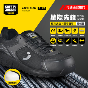 safety joggerAAKS1PLOW