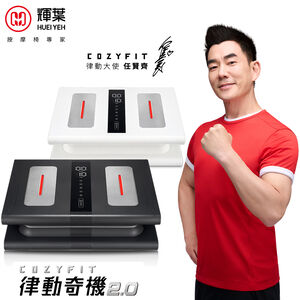 輝葉 COZY FIT律動奇機2.0-引力白