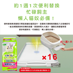 Unicharm Deo Toilet Cat Pee Sheets 16tablets Red, , large