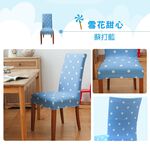 【格藍傢飾】雪花甜心椅套/椅罩 (三色可選) 高質感 超彈力 餐椅套 椅子套 椅子保護套 彈力椅套 餐廳椅套, , large