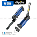 8電廠 MB6672 多功能 收摺 桌夾 工作燈 800流明, , large