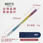 【純鈦冰晶長筷】鈦筷 環保筷 鈦筷子 餐具 鈦餐具 攜帶餐具&nbsp;環保餐具 露營餐具 冰晶 方筷 長筷子 便攜餐具, , large