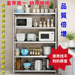 【誠宜居家】60x40x168公分【 特厚款鋼板加粗加厚80%】(三面圍欄-五層不鏽鋼置物架)-加強底部橫梁 收納架 不鏽鋼置物架 不銹鋼置物架 廚房不銹鋼置物架 置物架 家電架 廚房架 架子, , large