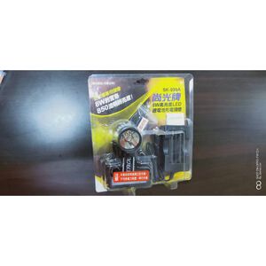 GS MALL 台灣製造 8W 高流明照明頭燈 高流明頭燈 LED頭燈 照明燈 8W 燈具 登山頭燈 露營燈