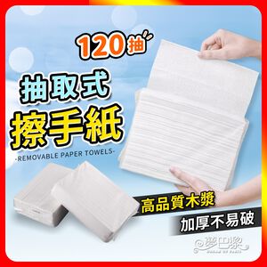 [夢巴黎]  擦手紙 30抽 3包 抽取式 擦手巾 紙巾 廚房紙巾 吸油紙 擦手紙巾 餐巾紙 衛生紙 面紙 清潔紙巾 廚房紙