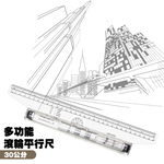 【G+居家】4入30CM 多功能滾輪平行尺滾輪設計/快速製圖/可當圓規使用/多功能尺尺/製圖尺/繪圖空間/設計師, , large