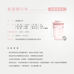 質選隨行杯2.0 500ml-初戀氣泡水｜PlantsB彼蛋白, , large