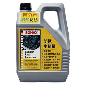 【汽車百貨】SONAX防鏽水箱精4000ml