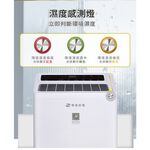 HAWRIN 27 Ping First-Class Energy Efficiency Inverter Air Purifying Dehumidifier EWT-220IGA0, , large