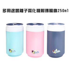 GS MALL 銀離子霧化機生成器 250ml 銀離子霧化機 銀離子 霧化機生成機 除蟲 消毒 銀離子生成器