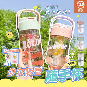 Straw Cup