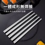 方型筷 食品級 不鏽鋼筷 316 筷子 餐具 【Ho覓好物】316不鏽鋼筷 JP4047 JP4010, , large