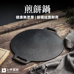 cast-iron-pancake-pan, , large