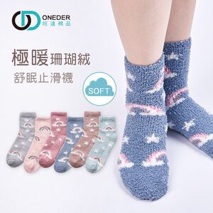 半邊絨止滑中統襪 珊瑚絨睡眠襪 睡眠襪  保暖冬天襪 厚襪子 居家保暖襪 採虹襪 AN-UA3202N【旺達棉品】