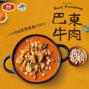 【DaChanFood】Padang-Style Beef – 180g/pack