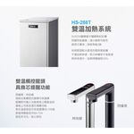 【麗水生活】愛惠浦 HS288T-PLUS 雙溫加熱系統 廚下型 搭配過濾器GE-2道抑菌抑垢 過濾器 淨水機 淨水器, , large