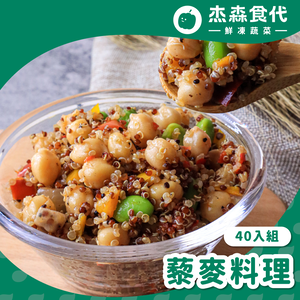 甜椒藜麥毛豆*15+黃金藜麥毛豆*15+甜椒藜麥鷹嘴豆*10