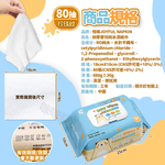 【咪咪購物】悅棉 加厚嬰兒純水濕紙巾 80抽 18包/箱, , large