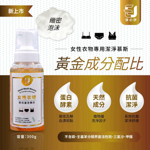  Women's underwear cleaner