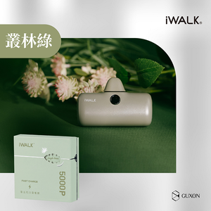 【古敬有限公司】iWALK 五代PRO 快充版 直插式行動電源 18W / 5000mAh / Lightning / 叢林綠