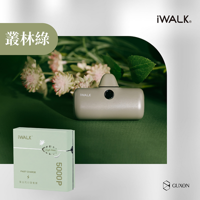 【古敬有限公司】iWALK 五代PRO 快充版 直插式行動電源 18W / 5000mAh / Lightning / 叢林綠