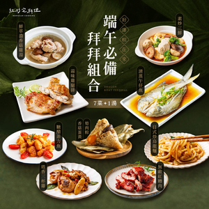 [HONGSAN COOKING]Dragon Boat Worship Set｜Dumplings + 7 Dishes & 1 Soup