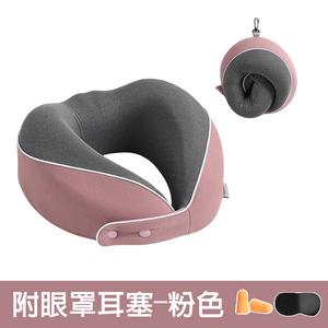 【啾愛你】U型記憶棉護頸枕 附眼罩耳塞-粉色,  【啾愛你】U型記憶棉護頸枕 附眼罩耳塞-粉色