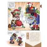 《南門書局》植物大戰殭屍~我的第一本世界國寶漫畫~名畫/雕塑/珍寶/建築/日用品, , large