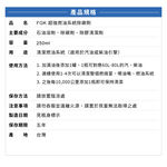 FGK 超強燃油系統除碳劑, , large