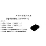 昌運監視器 TST-703 四合一影像分配器放大器 攝影機監視器用 適用於類比 AHD TVI CVI, , large